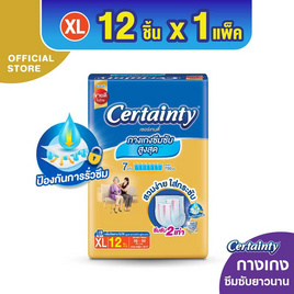 เซอร์เทนตี้ กางเกงผ้าอ้อมผู้ใหญ่ โกล์ดแพ้นส์ (มีไซส์ M-XL) - Certainty, ผ้าอ้อมแบบกางเกง