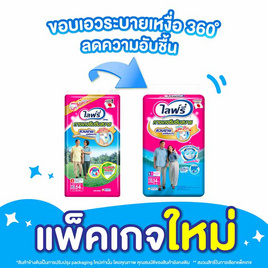 ไลฟ์รี่ กางเกงซึมซับสบาย (มีไซส์ M-XL) - Lifree, ผ้าอ้อมผู้ใหญ่