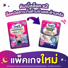 ไลฟ์รี่ กางเกงซึมซับตลอดคืน (มีไซส์ M-XL) - Lifree, สุขภาพ