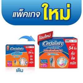 เซอร์เทนตี้ เดย์แพ้นส์ ขนาดประหยัด ยกลังซุปเปอร์เซฟ (มีไซส์ M-XL) - Certainty, ซูเปอร์มาร์เก็ต