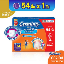 เซอร์เทนตี้ เดย์แพ้นส์ ขนาดประหยัด ยกลังซุปเปอร์เซฟ (มีไซส์ M-XL) - Certainty, Certainty & Baby love