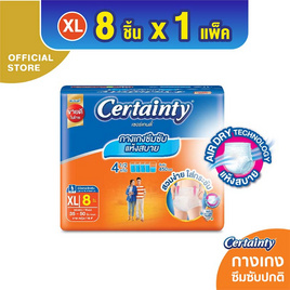 เซอร์เทนตี้ กางเกงผ้าอ้อมผู้ใหญ่ เดย์แพ้นส์ (มีไซส์ M-XL) - Certainty, ซูเปอร์มาร์เก็ต