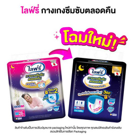 ไลฟ์รี่ กางเกงซึมซับตลอดคืน (มีไซส์ M-XL) - Lifree, ผ้าอ้อมผู้ใหญ่