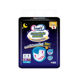 ไลฟ์รี่ กางเกงซึมซับตลอดคืน แพ็กใหญ่ (มีไซส์ M-XL) - Lifree, โปรโมชั่น สุขภาพ