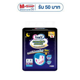 ไลฟ์รี่ กางเกงซึมซับตลอดคืน แพ็กใหญ่ (มีไซส์ M-XL) - Lifree, ผ้าอ้อมแบบกางเกง