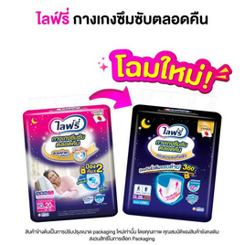 ไลฟ์รี่ กางเกงซึมซับตลอดคืน (มีไซส์ M-XL) - Lifree, สุขภาพ