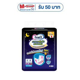 ไลฟ์รี่ กางเกงซึมซับตลอดคืน แพ็กใหญ่ (มีไซส์ M-XL) - Lifree, ผ้าอ้อมผู้ใหญ่