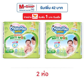 มามี่โพโคแพ้นท์แฮปปี้แอนติ-มอส (มีไซส์ M-XL) - MamyPoko, แม่และเด็ก