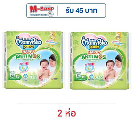 มามี่โพโคแพ้นท์แฮปปี้แอนติ-มอส (มีไซส์ M-XL) - MamyPoko, ผ้าอ้อมเด็ก