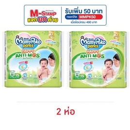 มามี่โพโคแพ้นท์แฮปปี้แอนติ-มอส (มีไซส์ M-XL) - MamyPoko, ผ้าอ้อมเด็ก