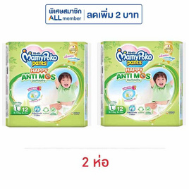 มามี่โพโคแพ้นท์แฮปปี้แอนติ-มอส (มีไซส์ M-XL) - MamyPoko, ผ้าอ้อมเด็ก