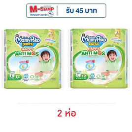 มามี่โพโคแพ้นท์แฮปปี้แอนติ-มอส (มีไซส์ M-XL) - MamyPoko, ผ้าอ้อมเด็ก