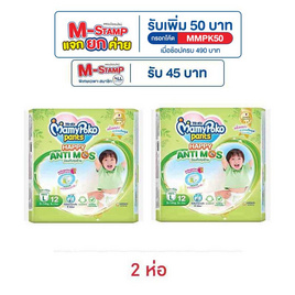 มามี่โพโคแพ้นท์แฮปปี้แอนติ-มอส (มีไซส์ M-XL) - MamyPoko, ผ้าอ้อมแบบสวม