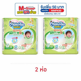 มามี่โพโคแพ้นท์แฮปปี้แอนติ-มอส (มีไซส์ M-XL) - MamyPoko, M-Stamp แจกยกค่าย Mamypoko
