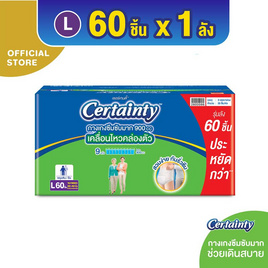 เซอร์เทนตี้ผ้าอ้อมผู้ใหญ่แบบกางเกง ซุปเปอร์แพ้นส์ (มีไซส์ M-XL) - Certainty, ผ้าอ้อมผู้ใหญ่