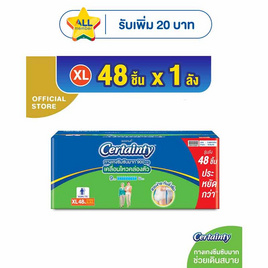 เซอร์เทนตี้ผ้าอ้อมผู้ใหญ่แบบกางเกง ซุปเปอร์แพ้นส์ (มีไซส์ M-XL) - Certainty, ผ้าอ้อมแบบกางเกง
