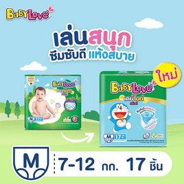 เบบี้เลิฟ ผ้าอ้อมเด็ก เดย์&ไนท์ แพ้นท์ แพ็กกลาง (มีไซส์ M-XXL) - BabyLove, ผ้าอ้อมเด็ก
