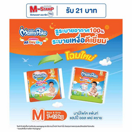 มามี่โพโคแพ้นท์แฮปปี้ออลเดย์ดราย แพ็กเล็ก (มีไซส์ M-XXL) - MamyPoko, ผ้าอ้อมเด็ก