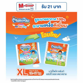 มามี่โพโคแพ้นท์แฮปปี้ออลเดย์ดราย แพ็กเล็ก (มีไซส์ M-XXL) - MamyPoko, ผ้าอ้อมแบบสวม