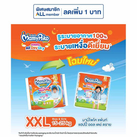 มามี่โพโคแพ้นท์แฮปปี้ออลเดย์ดราย แพ็กเล็ก (มีไซส์ M-XXL) - MamyPoko, ผ้าอ้อมแบบสวม