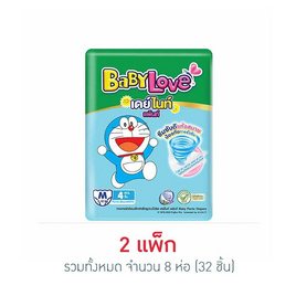 เบบี้เลิฟ ผ้าอ้อมเด็ก เดย์&ไนท์ แพ้นท์ แพ็กเล็ก (มีไซส์ M-XXL) - BabyLove, ผ้าอ้อมเด็ก