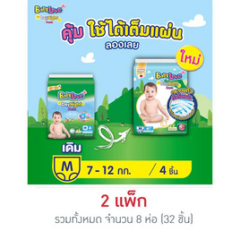 เบบี้เลิฟ ผ้าอ้อมเด็ก เดย์&ไนท์ แพ้นท์ แพ็กเล็ก (มีไซส์ M-XXL) - BabyLove, ผ้าอ้อมแบบสวม