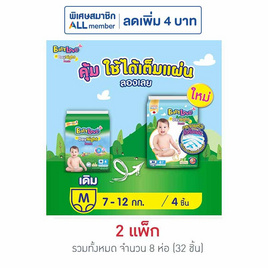 เบบี้เลิฟ ผ้าอ้อมเด็ก เดย์&ไนท์ แพ้นท์ แพ็กเล็ก (มีไซส์ M-XXL) - BabyLove, ผ้าอ้อมเด็ก