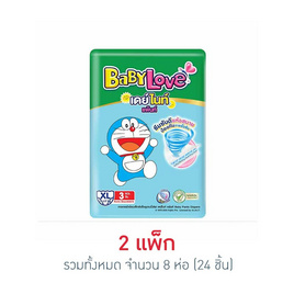 เบบี้เลิฟ ผ้าอ้อมเด็ก เดย์&ไนท์ แพ้นท์ แพ็กเล็ก (มีไซส์ M-XXL) - BabyLove, ผ้าอ้อมเด็ก