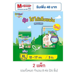 เบบี้เลิฟ ผ้าอ้อมเด็ก เดย์&ไนท์ แพ้นท์ แพ็กเล็ก (มีไซส์ M-XXL) - BabyLove, มหกรรมแม่และเด็ก