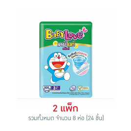 เบบี้เลิฟ ผ้าอ้อมเด็ก เดย์&ไนท์ แพ้นท์ แพ็กเล็ก (มีไซส์ M-XXL) - BabyLove, ผ้าอ้อมเด็ก