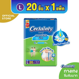 เซอร์เทนตี้ กางเกงผ้าอ้อมผู้ใหญ่ ซุปเปอร์แพ้นส์ (มีไซส์ M-XXL) - Certainty, ผ้าอ้อมผู้ใหญ่