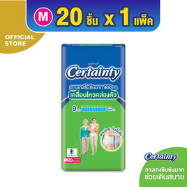 เซอร์เทนตี้ กางเกงผ้าอ้อมผู้ใหญ่ ซุปเปอร์แพ้นส์ (มีไซส์ M-XXL) - Certainty, ผ้าอ้อมผู้ใหญ่