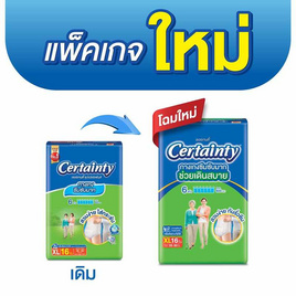 เซอร์เทนตี้ กางเกงผ้าอ้อมผู้ใหญ่ ซุปเปอร์แพ้นส์ (มีไซส์ M-XXL) - Certainty, สุขภาพ