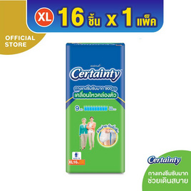 เซอร์เทนตี้ กางเกงผ้าอ้อมผู้ใหญ่ ซุปเปอร์แพ้นส์ (มีไซส์ M-XXL) - Certainty, ผ้าอ้อมผู้ใหญ่