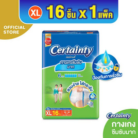 เซอร์เทนตี้ กางเกงผ้าอ้อมผู้ใหญ่ ซุปเปอร์แพ้นส์ (มีไซส์ M-XXL) - Certainty, ผ้าอ้อมผู้ใหญ่