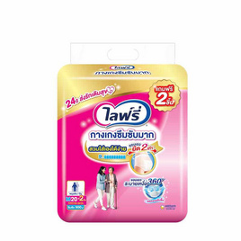 ไลฟ์รี่ ผ้าอ้อมผู้ใหญ่ กางเกงซึมซับมาก (มีไซส์ M-XXL) - Lifree, ผ้าอ้อมผู้ใหญ่