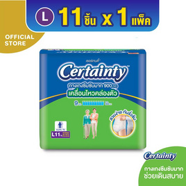 เซอร์เทนตี้ กางเกงผ้าอ้อมผู้ใหญ่ ซุปเปอร์แพ้นส์ (มีไซส์ M-XXL) - Certainty, ผ้าอ้อมผู้ใหญ่