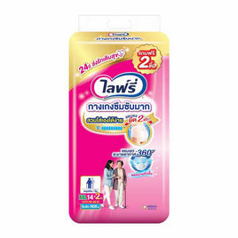 ไลฟ์รี่ ผ้าอ้อมผู้ใหญ่ กางเกงซึมซับมาก (มีไซส์ M-XXL) - Lifree, ผ้าอ้อมผู้ใหญ่