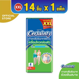 เซอร์เทนตี้ กางเกงผ้าอ้อมผู้ใหญ่ ซุปเปอร์แพ้นส์ (มีไซส์ M-XXL) - Certainty, ผ้าอ้อมผู้ใหญ่