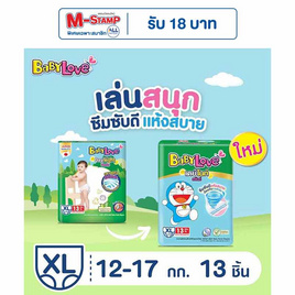 เบบี้เลิฟ ผ้าอ้อมเด็ก เดย์&ไนท์ แพ้นท์ แพ็กกลาง (มีไซส์ M-XXL) - BabyLove, ผ้าอ้อมแบบสวม