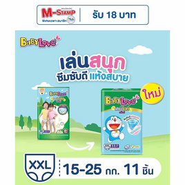 เบบี้เลิฟ ผ้าอ้อมเด็ก เดย์&ไนท์ แพ้นท์ แพ็กกลาง (มีไซส์ M-XXL) - BabyLove, ผ้าอ้อมแบบสวม