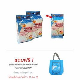 โพลี-ไบรท์ ผ้ารีฟิล Magic wiper mop แบบแห้ง (2แถม1) - Poly-Brite, ของใช้ภายในบ้าน