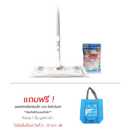โพลี-ไบรท์ ไม้ถูพื้นดันฝุ่น เมจิกไวเปอร์ Magic wiper mop แถมฟรี รีฟิล 5 ชิ้น - Poly-Brite, ของใช้ภายในบ้าน