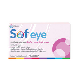 คอนแทคเลนส์สี(ด) Maxim Sof eye - Maxim, สุขภาพ ออกกำลังกาย