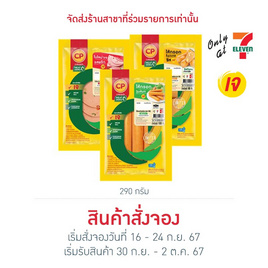 ชุดไส้กรอกและโบโลน่าเจ Meat Zero - CP, สินค้าใหม่อาหารสด