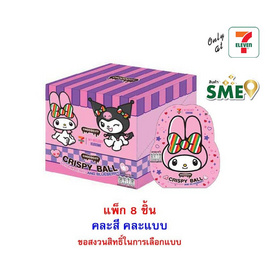 ช็อกโกซิตี้ ขนมช็อกโกเคลือบบลูเบอรี่สตรอเบอร์รี่Melody&Kuromi คละแบบ 29 กรัม (แพ็ก 8 ชิ้น) - CHOCOCITY, ช็อกโกแลต