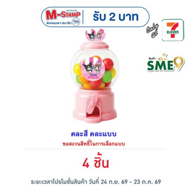 ทวินช็อก ช็อกโกแลตรสนม ตู้หมุนMelody&Kuromi คละแบบ 30 กรัม - ทวินช็อก, My Melody & Kuromi