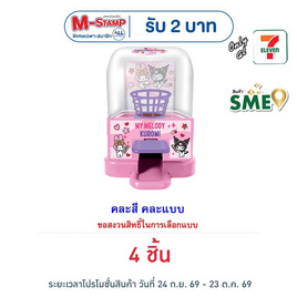 ทวินช็อก ช็อกโกแลตรสนม ตู้กดดั้งก์Melody&Kuromi คละแบบ 30 กรัม - ทวินช็อก, My Melody & Kuromi