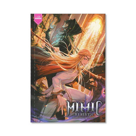 หนังสือ Mimic Rebirth เกิดใหม่ง่อยแบบนี้ มันได้เหรอ! - 1168 พับลิชชิ่ง, 1168 พับลิชชิ่ง