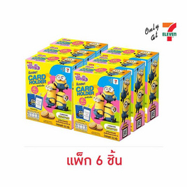 ฟันโอ คุกกี้แซนวิชรสช็อกโกแลต พร้อมที่ใส่บัตรMinions คละแบบ 13.5 กรัม (แพ็ก 6 ชิ้น) - ฟันโอ, ฟันโอ